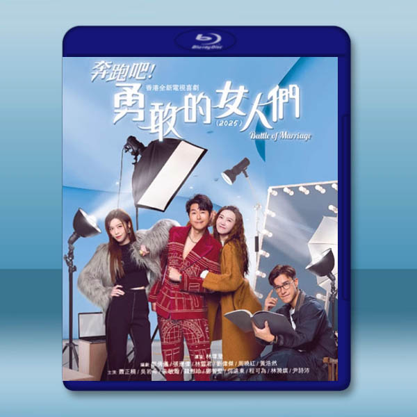 奔跑吧！勇敢的女人們 (2024)藍光25G 3碟L