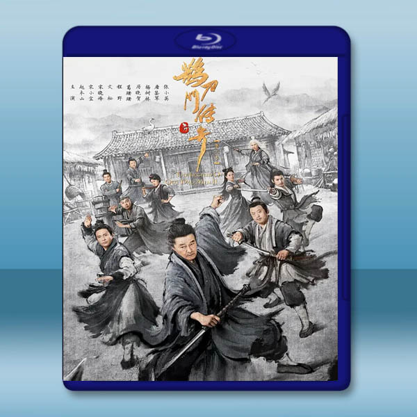 鵲刀門傳奇2 (2025)【TV全集+幕後花絮】藍光25G 3碟L