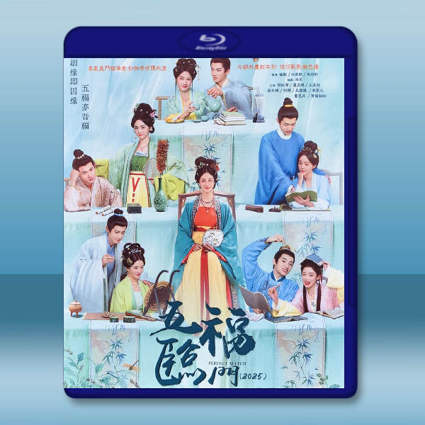 五福臨門（2025）【TV全集+特輯+幕後花絮】藍光25G 4碟L