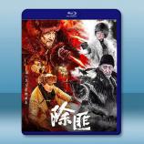 除匪 (2025)藍光25G