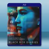 黑箱日記 Black Box Diari...