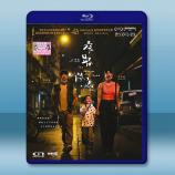 窄路微塵 (2022)藍光25G
