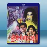 捉鬼有限公司《數碼修復版》(1989)藍...
