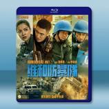 維和防暴隊 (2024)藍光25G
