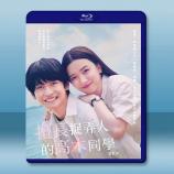 擅長捉弄的高木同學 (2024)藍光25...