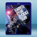 別碰髒錢 (2024)藍光25G