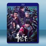 異人之下之決戰！碧游村 (2025)藍光...