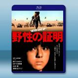 野性的證明 野性の証明 (1978)藍光...