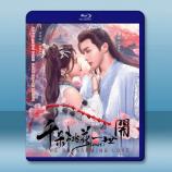 千朵桃花一世開（2025）【TV全集+幕...