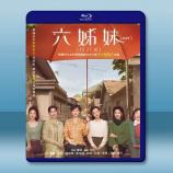 六姐妹 (2025)【TV全集+幕後花絮...
