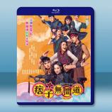 痞子無間道 (2025)【TV全集+幕後...