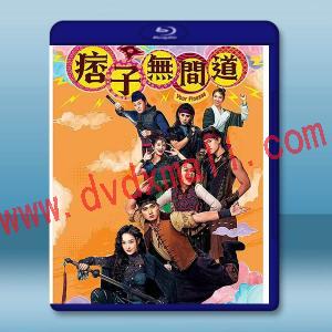 痞子無間道 (2025)藍光25G 3碟