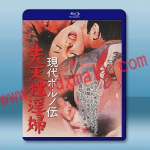 現代春婦傳：先天性淫婦 (1971)藍光25G
