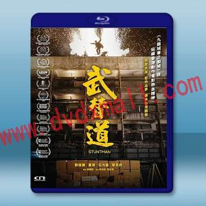 武替道 (2024)藍光25G