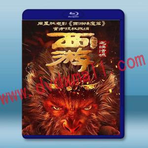 西遊降魔篇之快活城 (2025)藍光25G