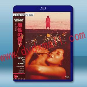 魔性的香 魔性の香り(1985)藍光25G