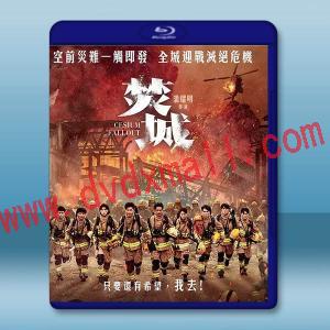 焚城 (2024)藍光25G