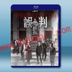 誤判 (2024)藍光25G