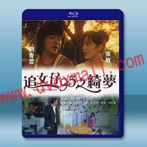 追女仔95之綺夢 (1995)藍光25G