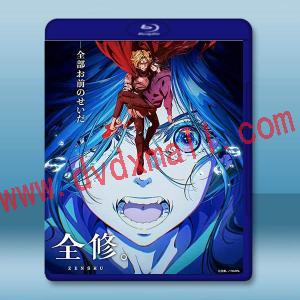 全修。 (2025)藍光25G 2碟