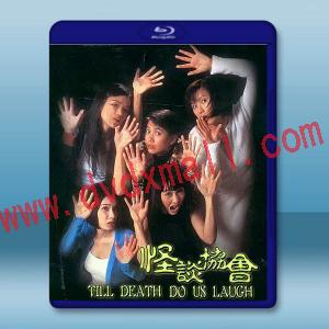 怪談協會 (1996)藍光25G