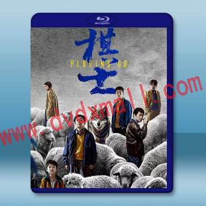 棋士 (2025)藍光25G 2碟