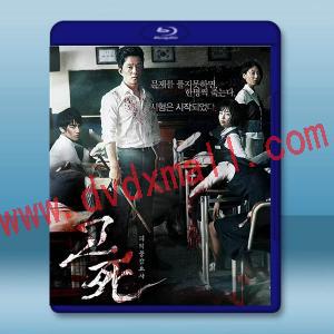 考死：血之期中考試 (2008)藍光25G