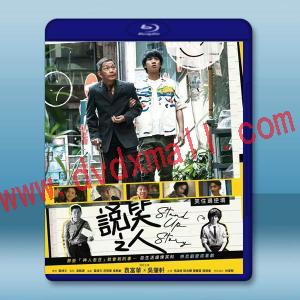 說笑之人 (2023)藍光25G