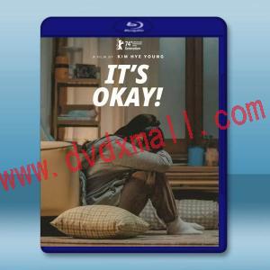 沒事，沒事，沒事！It's Okay! (2025)藍光25G