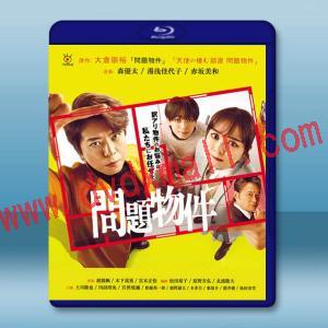 問題住宅 問題物件 (2025)藍光25G 2碟L