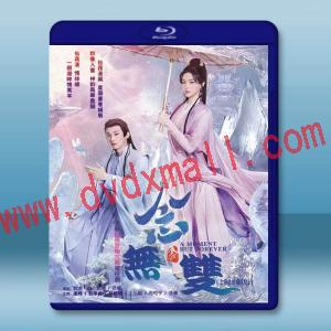 念無雙 (2025劇版)【TV全集+幕後花絮】藍光25G 4碟L