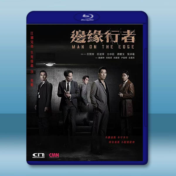 邊緣行者 (2022)藍光25G