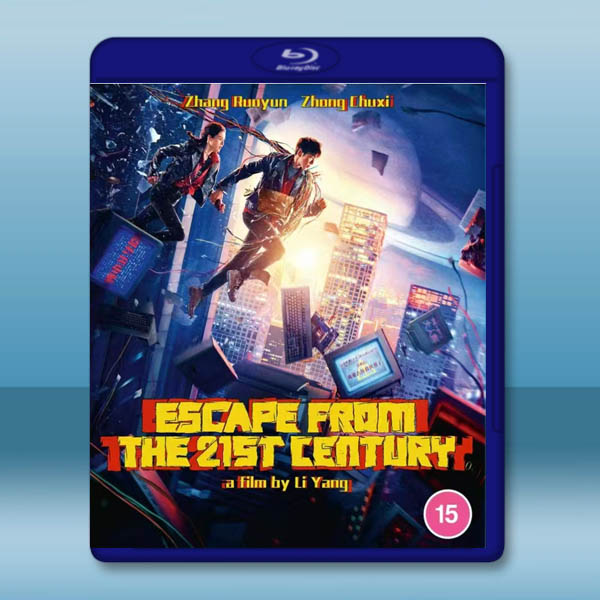 從21世紀安全撤離 (2024)藍光25G