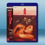 魔性的香 魔性の香り(1985)藍光25G