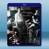 考死：血之期中考試 (2008)藍光25G