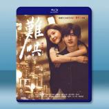 難哄（2025）【TV全集+幕後花絮】藍光25G 3碟L
