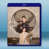 似錦（2025）【TV全集+幕後花絮】藍...