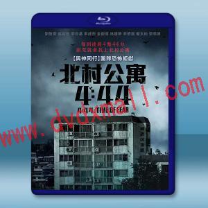 北村公寓4：44 (2024)藍光25G