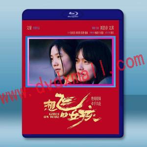 想飛的女孩 (2025)藍光25G
