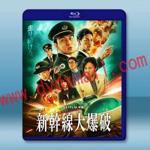 新幹線大爆破 (2025)藍光25G