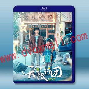 天堂旅行團 (2025)藍光25G