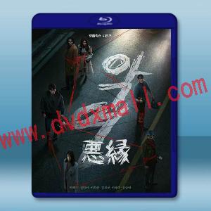 惡緣 (2025)藍光25G 2碟