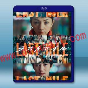 LAST MILE：全面引爆/最後的里程 (2024)藍光25G