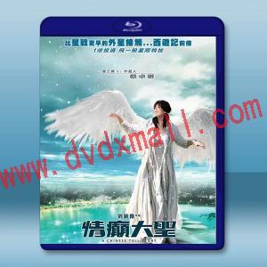 情癲大聖 (2005)藍光25G