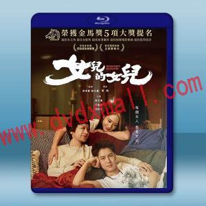 女兒的女兒 (2024)藍光25G