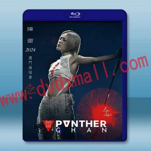 陳蕾 Panther Chan 2024澳門演唱會《念》藍光25G 2碟