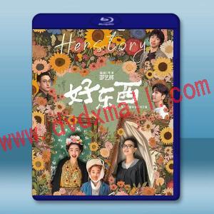 好東西 (2024)藍光25G