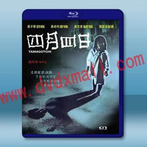 四月四日 (1997)藍光25G