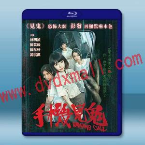 手機見鬼 (2022)藍光25G