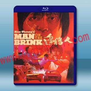 邊緣人 (1981)藍光25G
